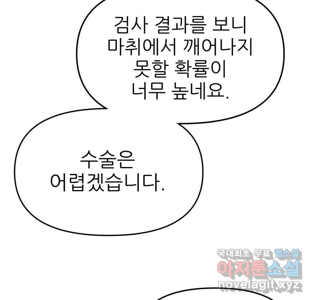 무지개다리 파수꾼 129화 30