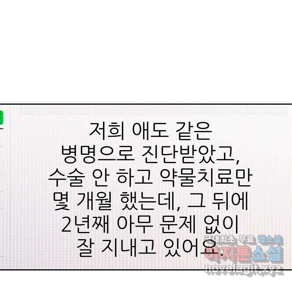 무지개다리 파수꾼 129화 36
