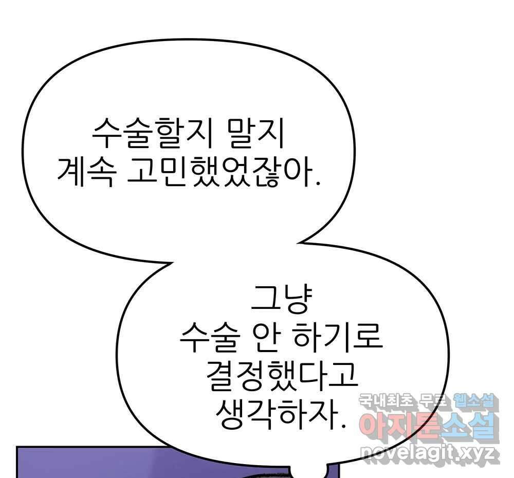 무지개다리 파수꾼 129화 37