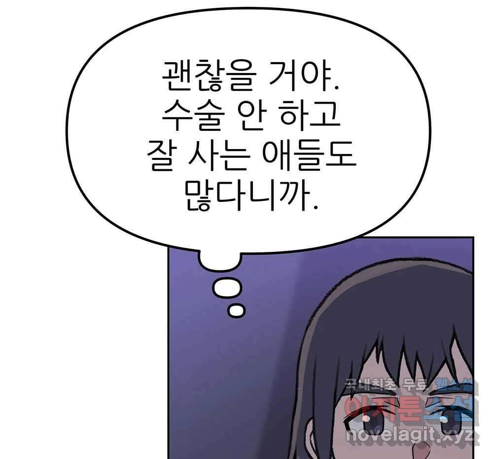 무지개다리 파수꾼 129화 39