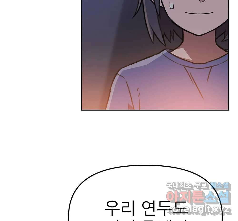 무지개다리 파수꾼 129화 40