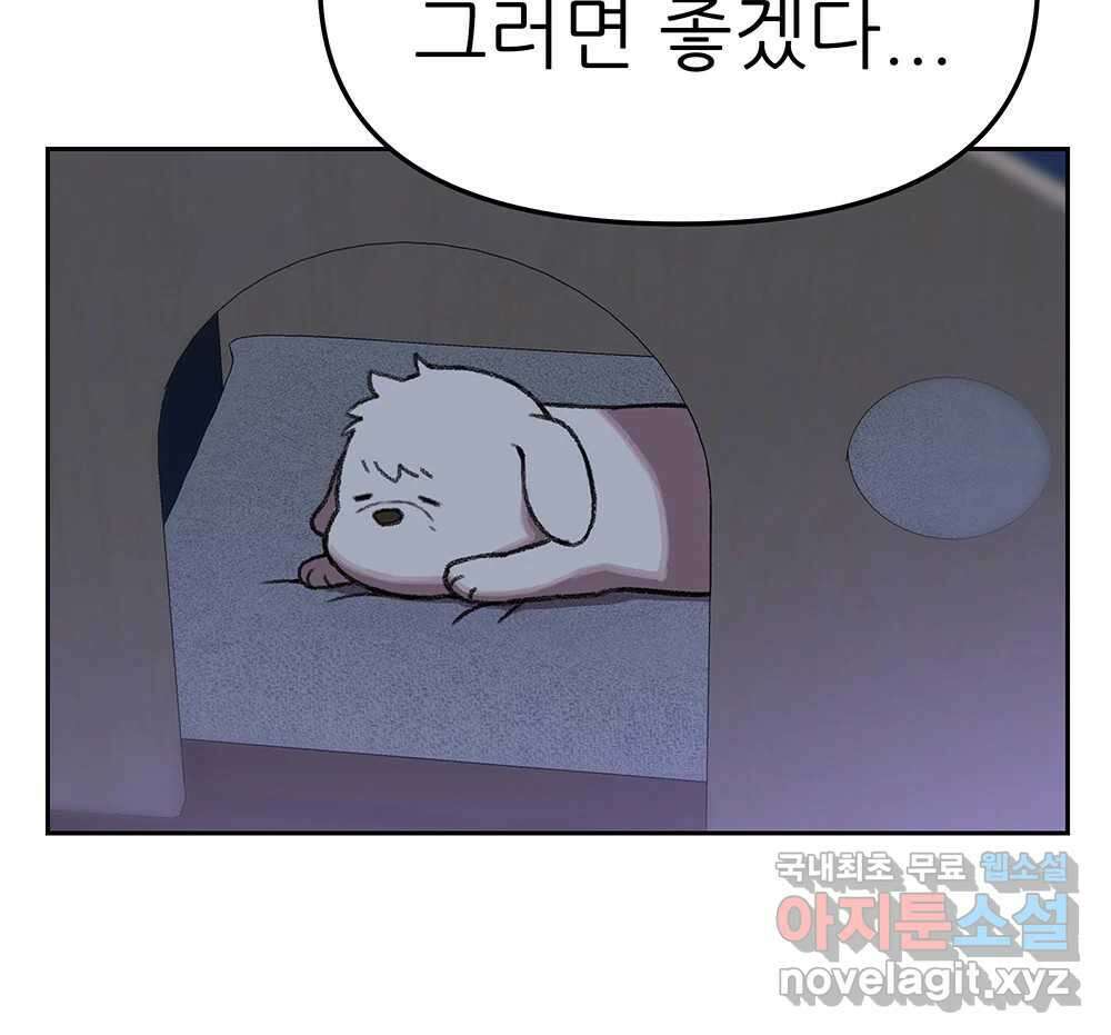 무지개다리 파수꾼 129화 41