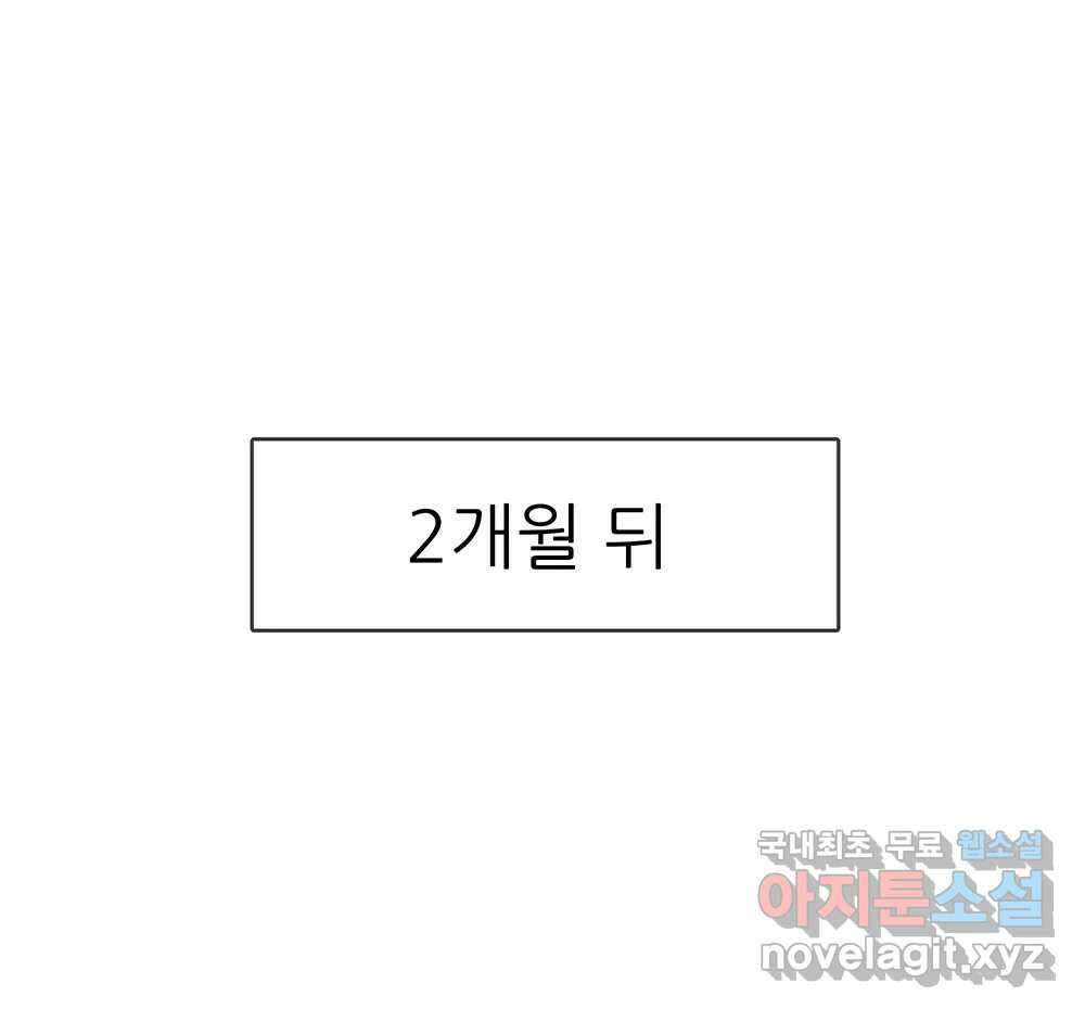 무지개다리 파수꾼 129화 43