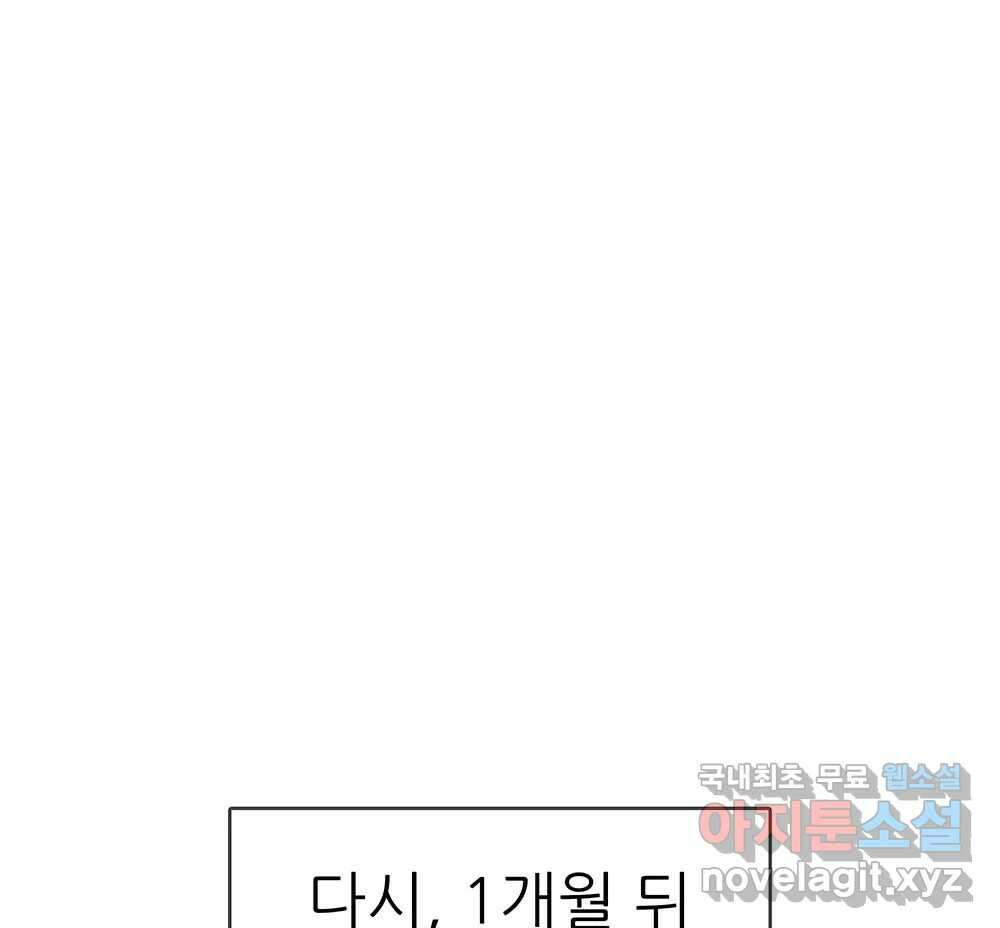 무지개다리 파수꾼 129화 48