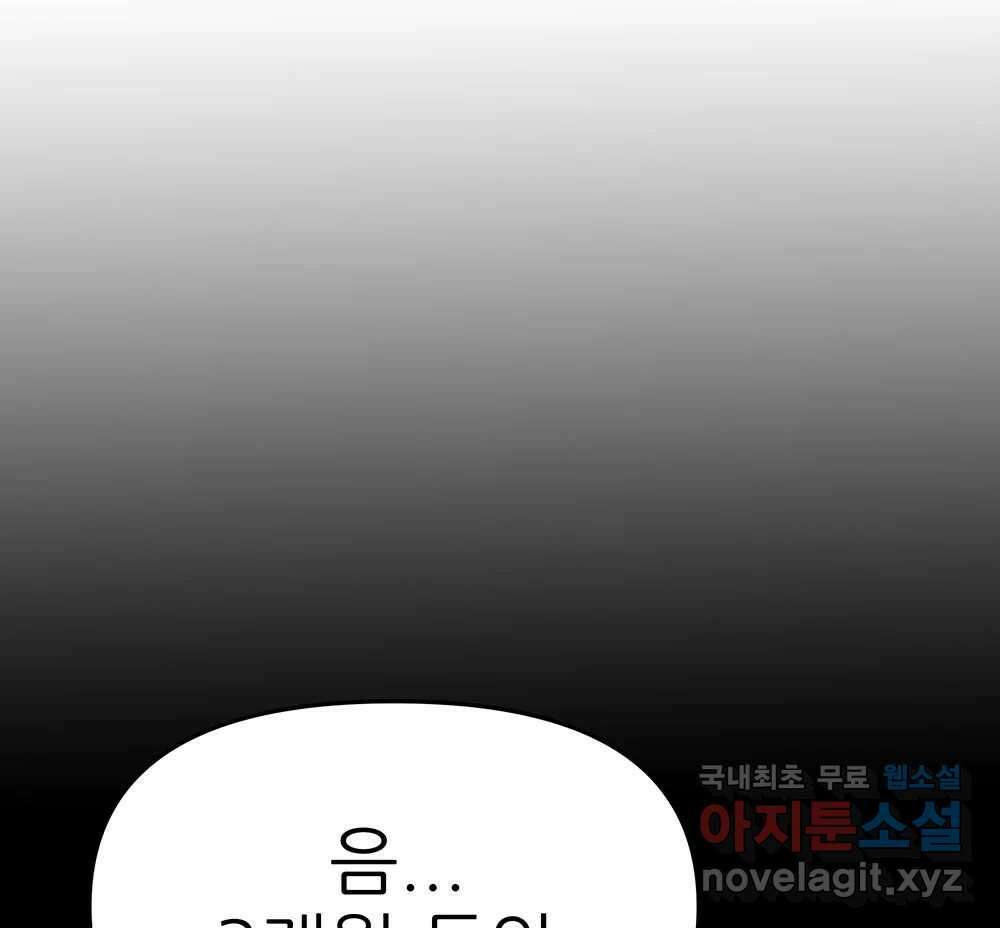 무지개다리 파수꾼 129화 53