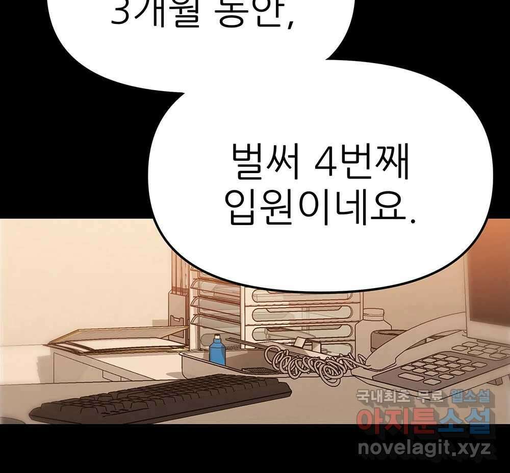 무지개다리 파수꾼 129화 54