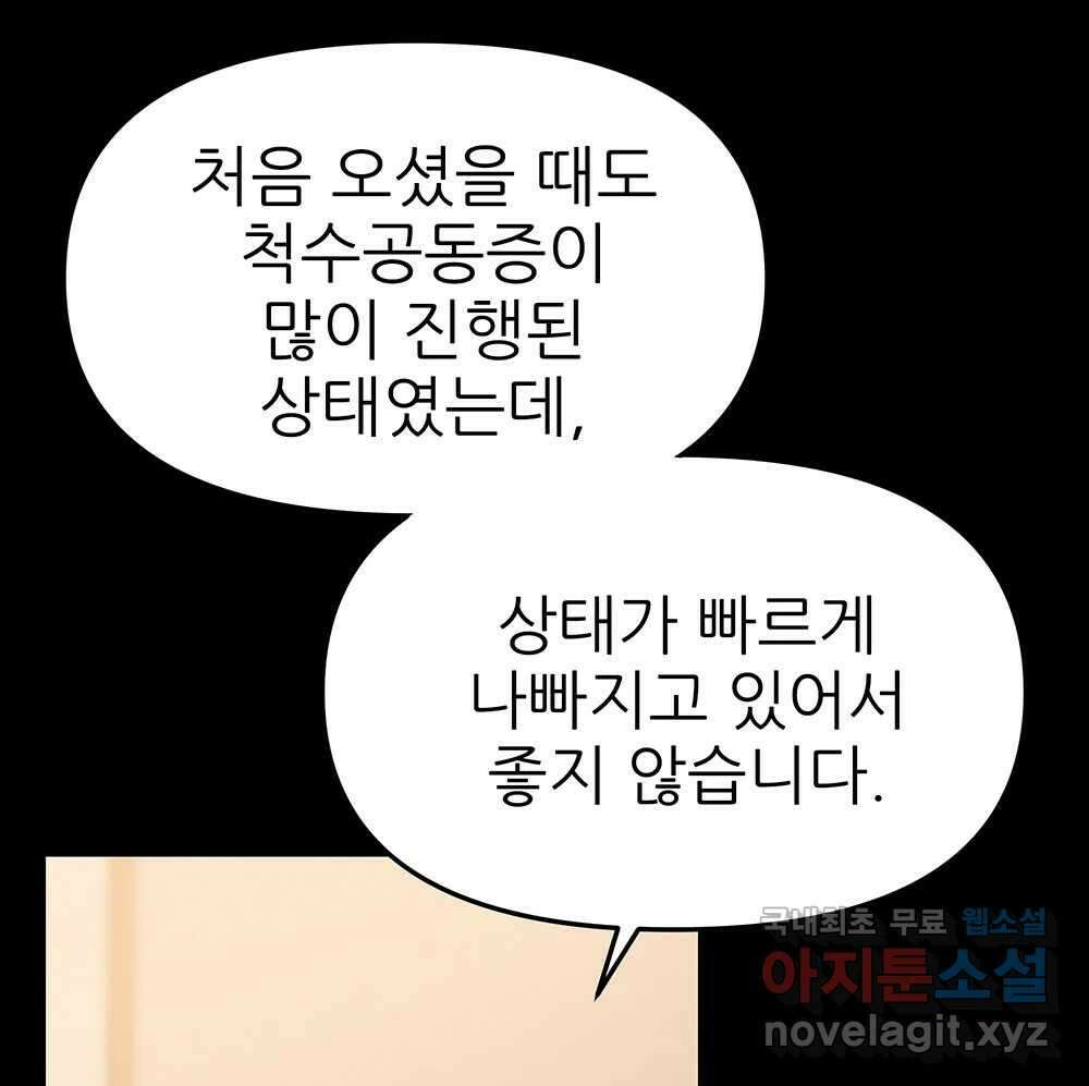 무지개다리 파수꾼 129화 55