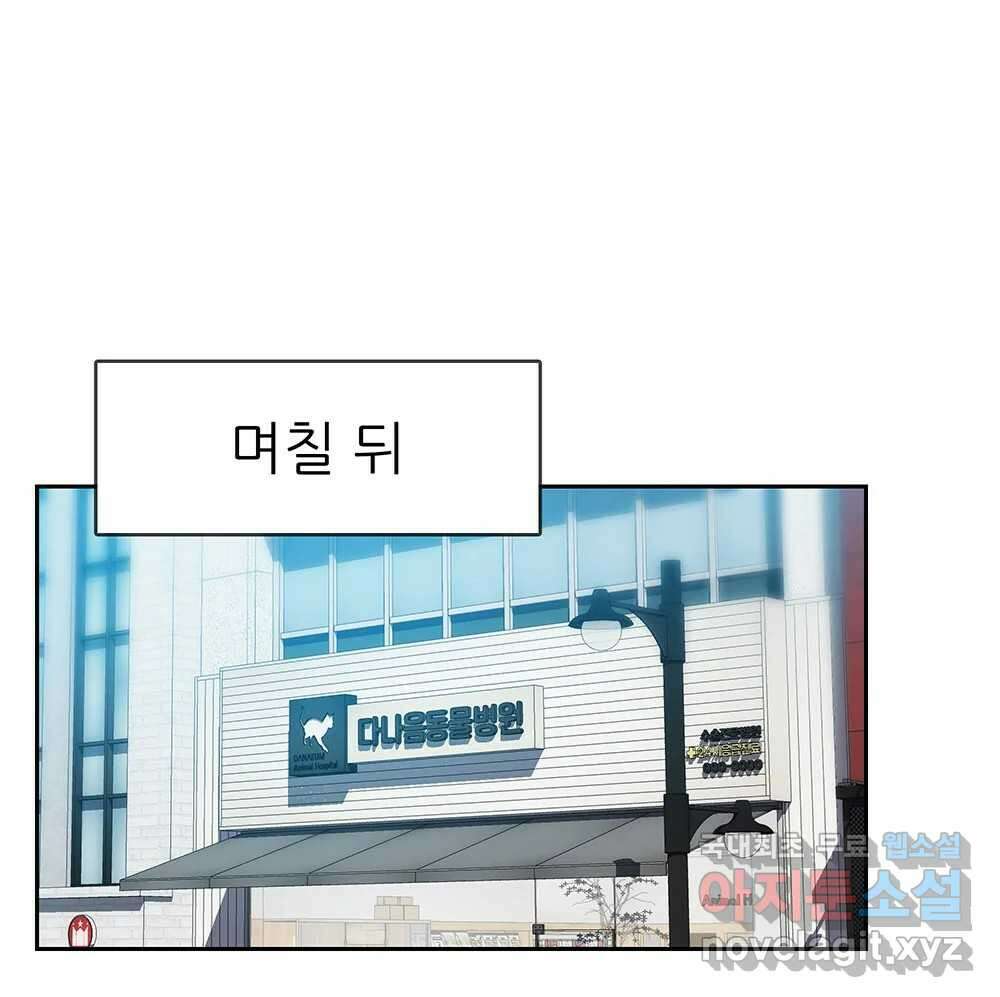 무지개다리 파수꾼 129화 62
