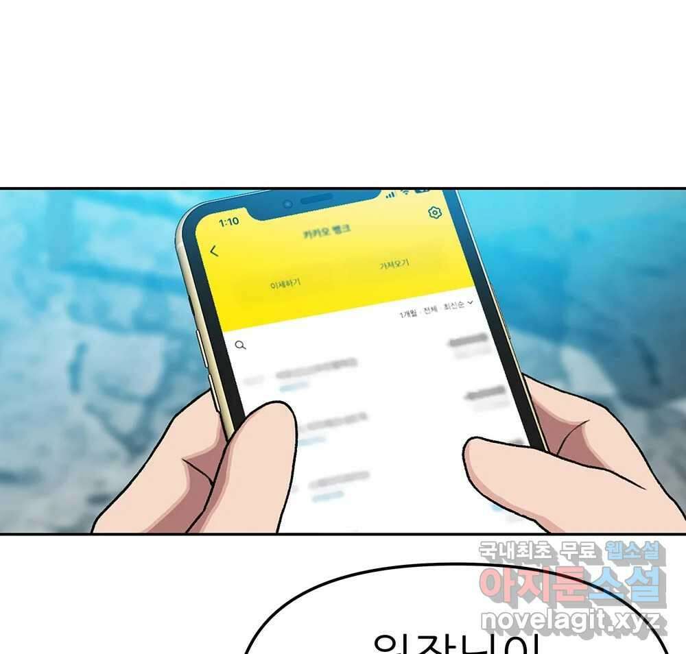 무지개다리 파수꾼 129화 66