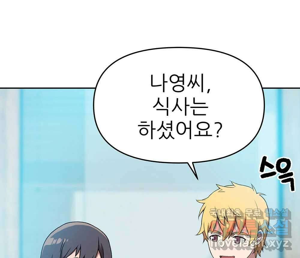 무지개다리 파수꾼 129화 71