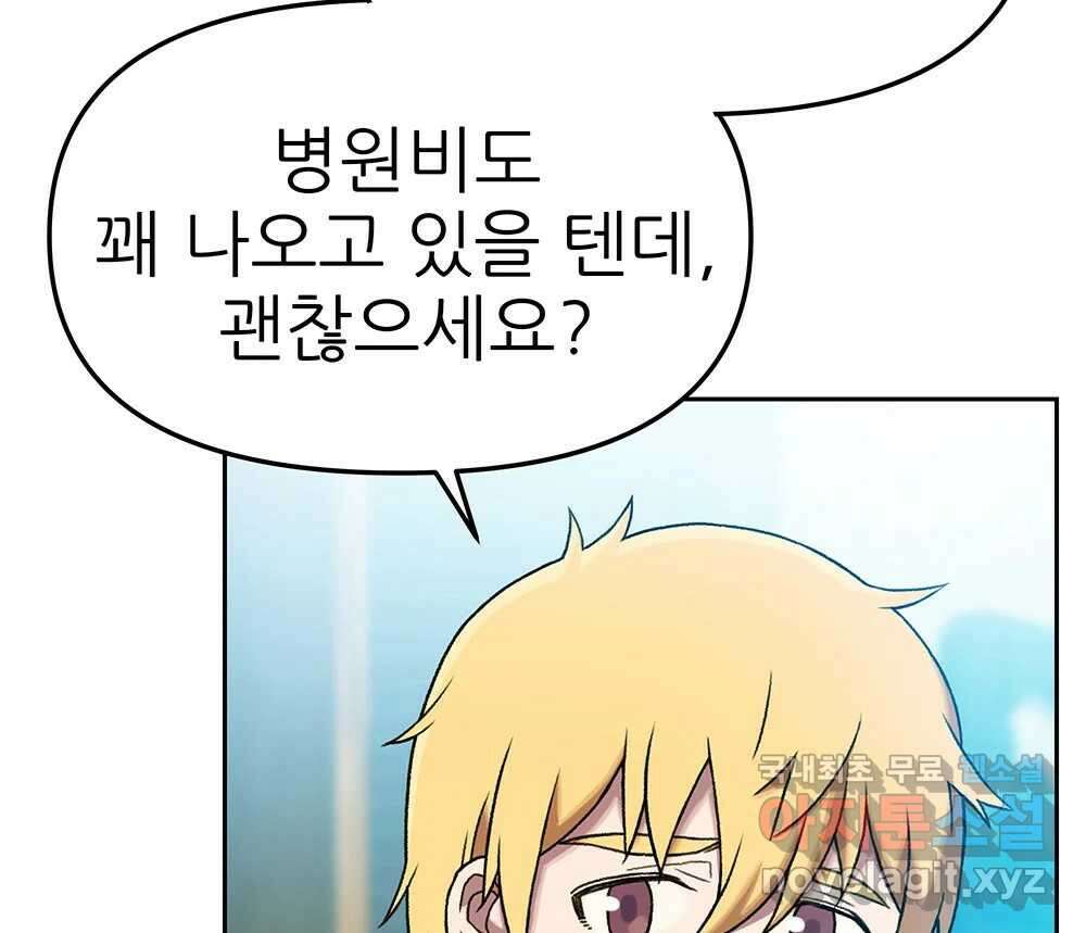 무지개다리 파수꾼 129화 74