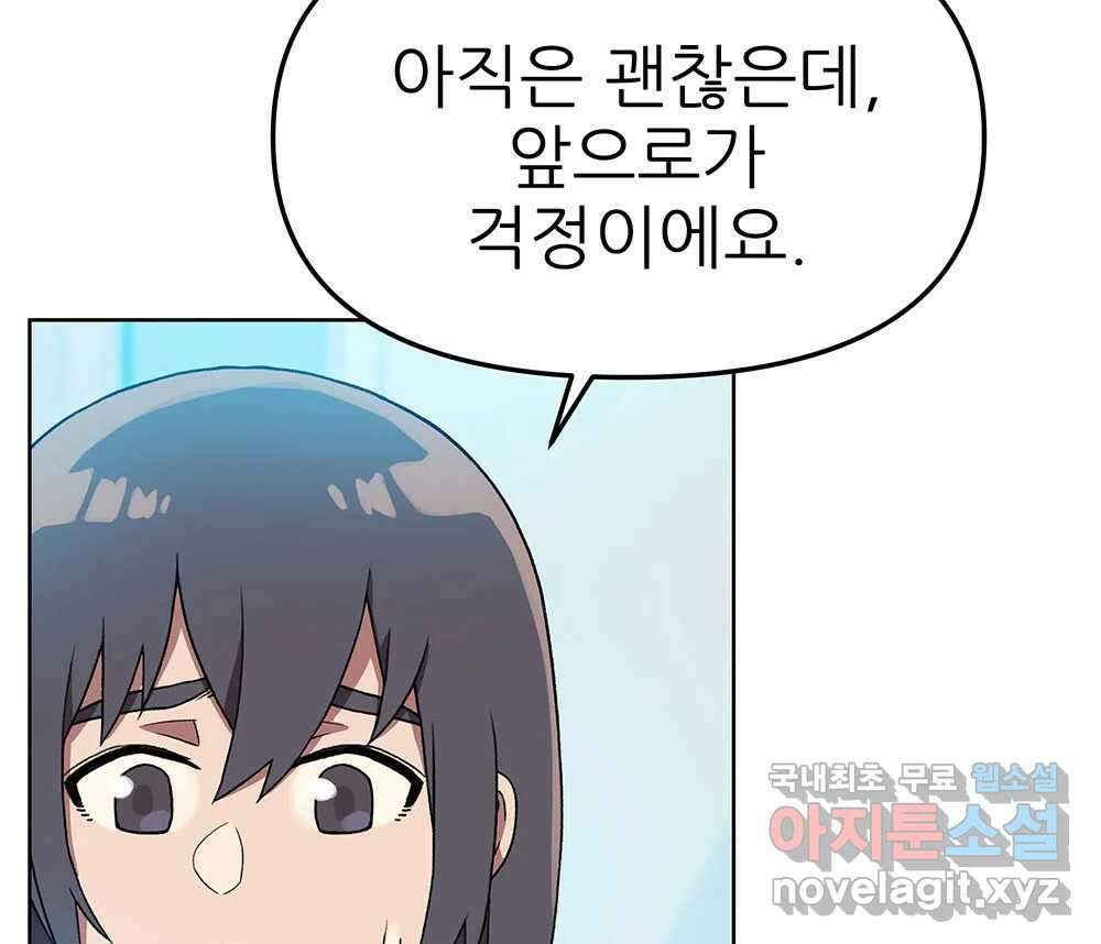 무지개다리 파수꾼 129화 76