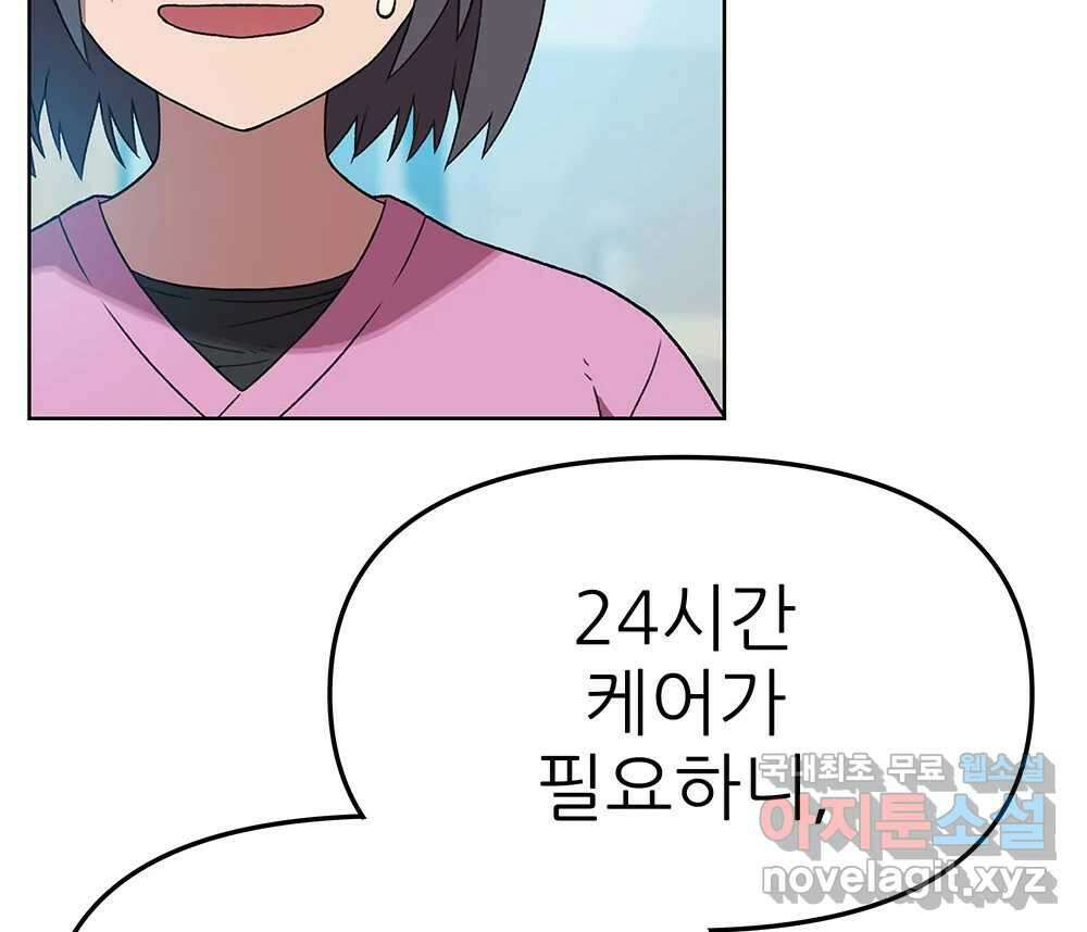무지개다리 파수꾼 129화 77