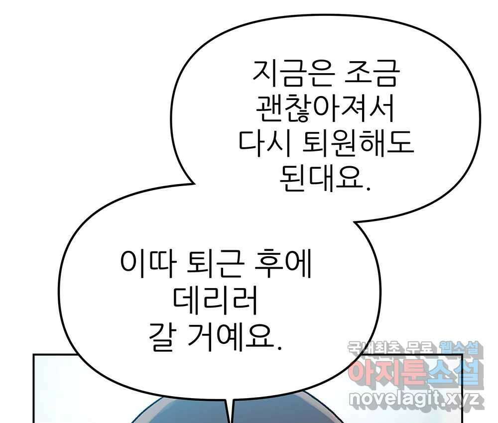 무지개다리 파수꾼 129화 79