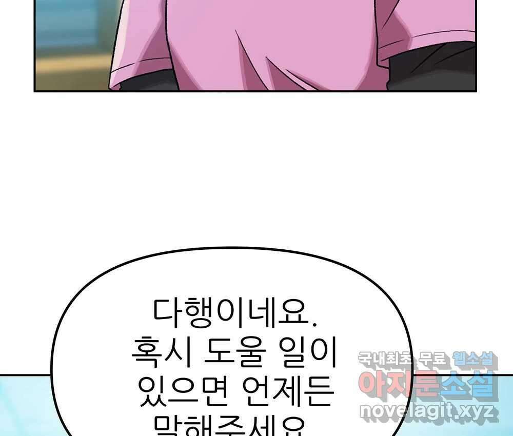 무지개다리 파수꾼 129화 81