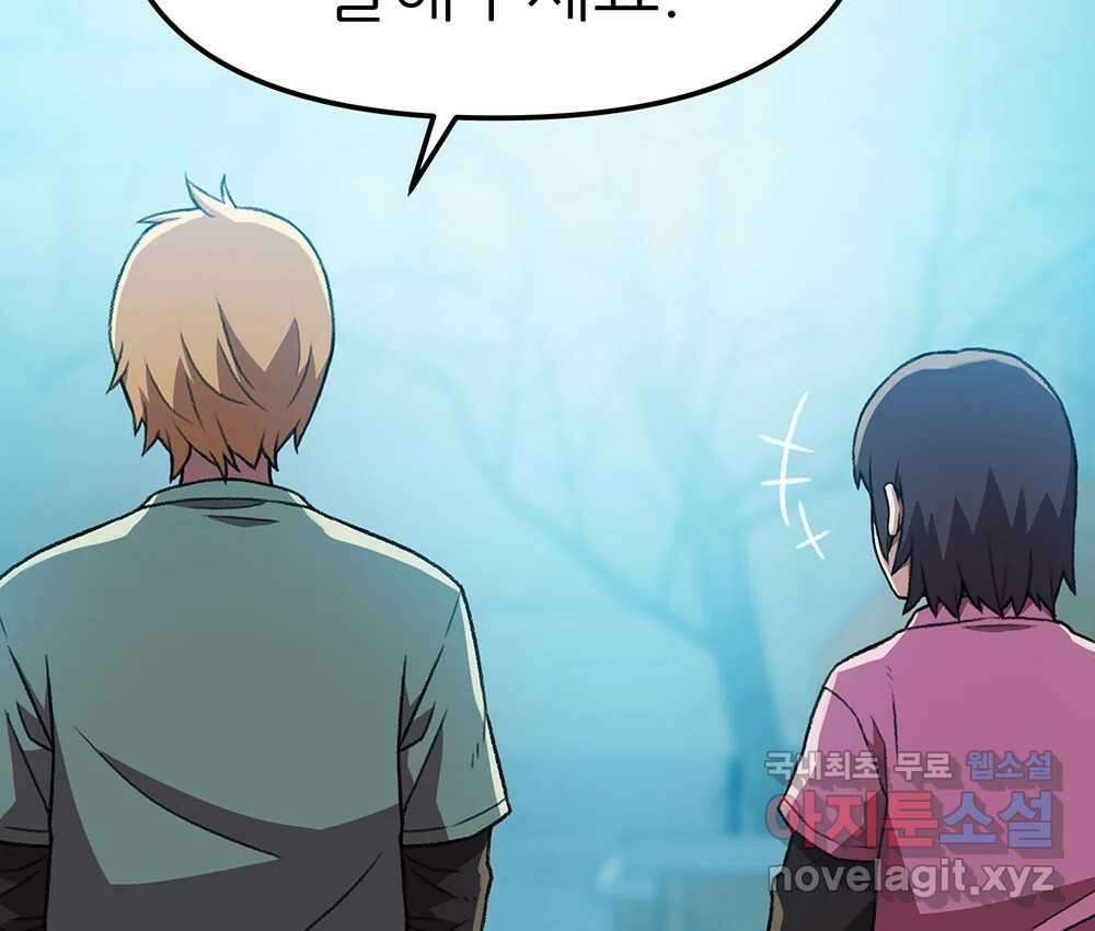 무지개다리 파수꾼 129화 82