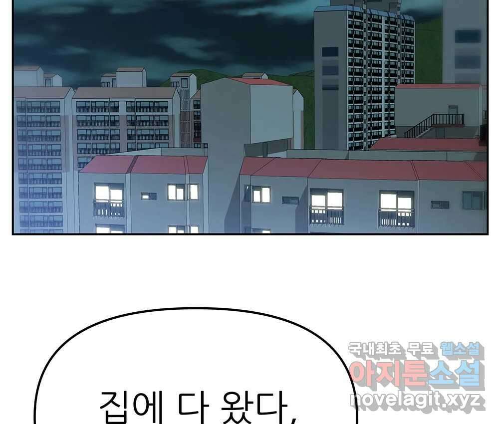 무지개다리 파수꾼 129화 85