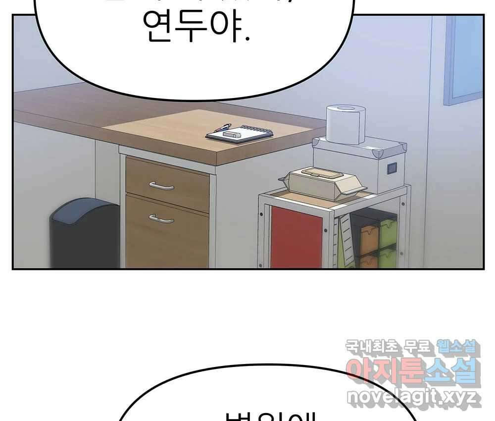 무지개다리 파수꾼 129화 86
