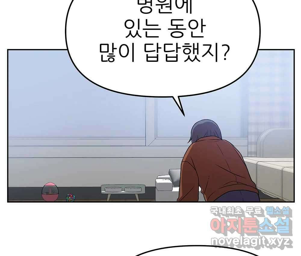 무지개다리 파수꾼 129화 87