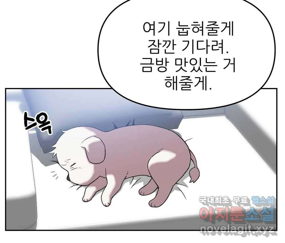 무지개다리 파수꾼 129화 88