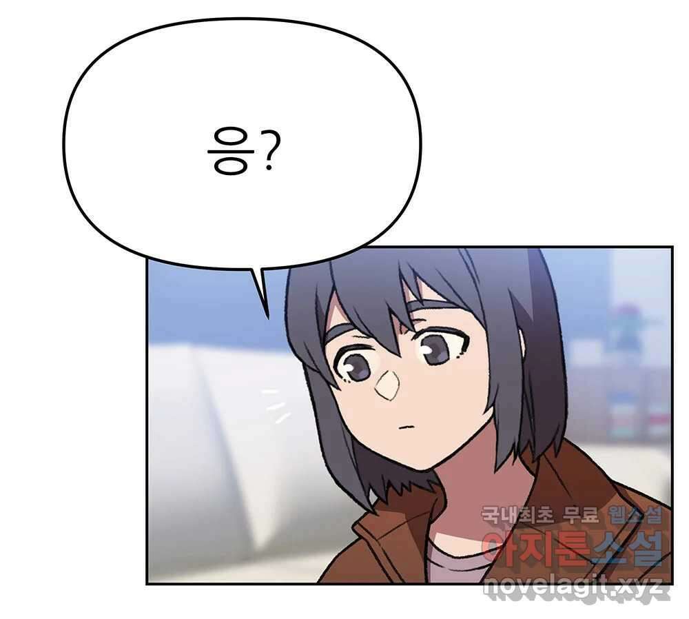 무지개다리 파수꾼 129화 89