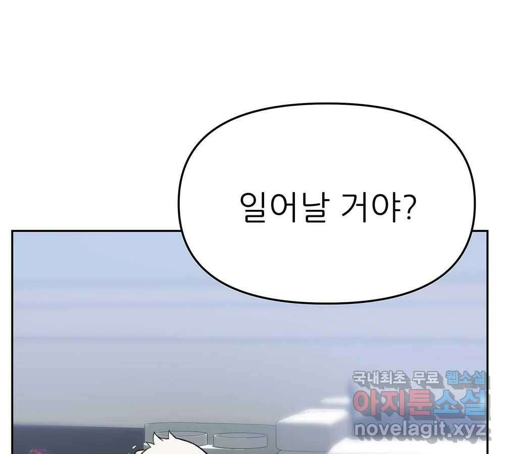 무지개다리 파수꾼 129화 90