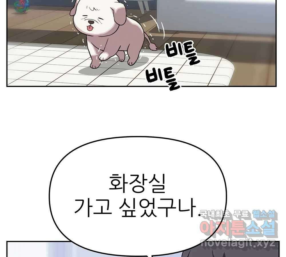 무지개다리 파수꾼 129화 91