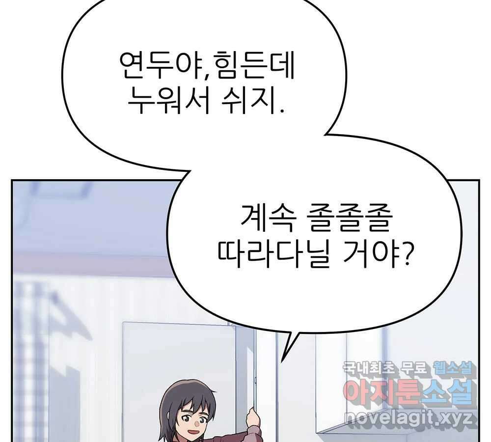 무지개다리 파수꾼 129화 93