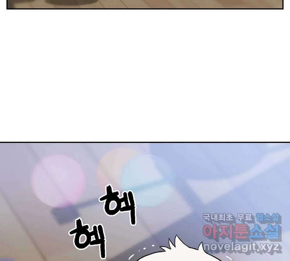 무지개다리 파수꾼 129화 95