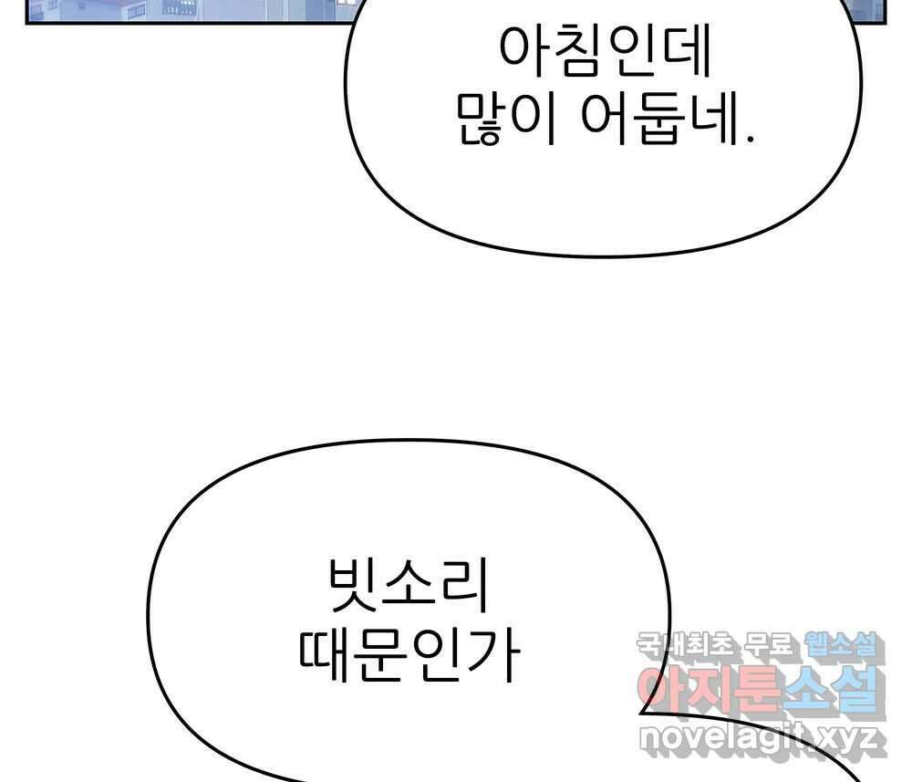 무지개다리 파수꾼 129화 101