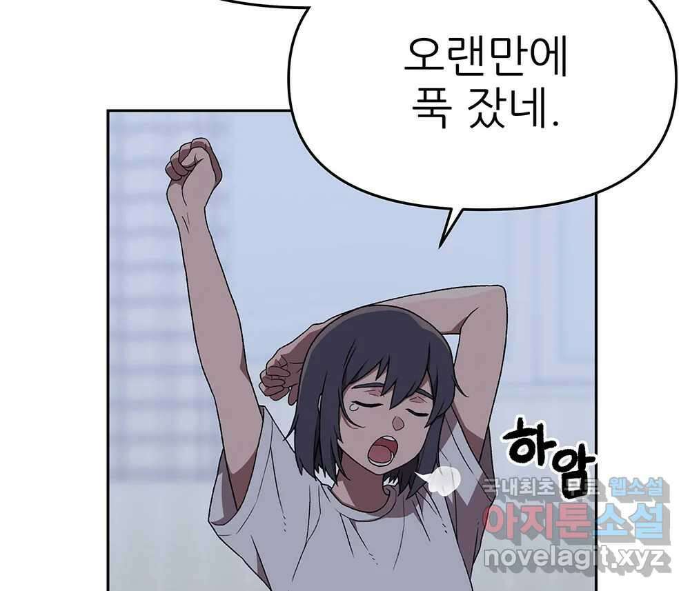 무지개다리 파수꾼 129화 102