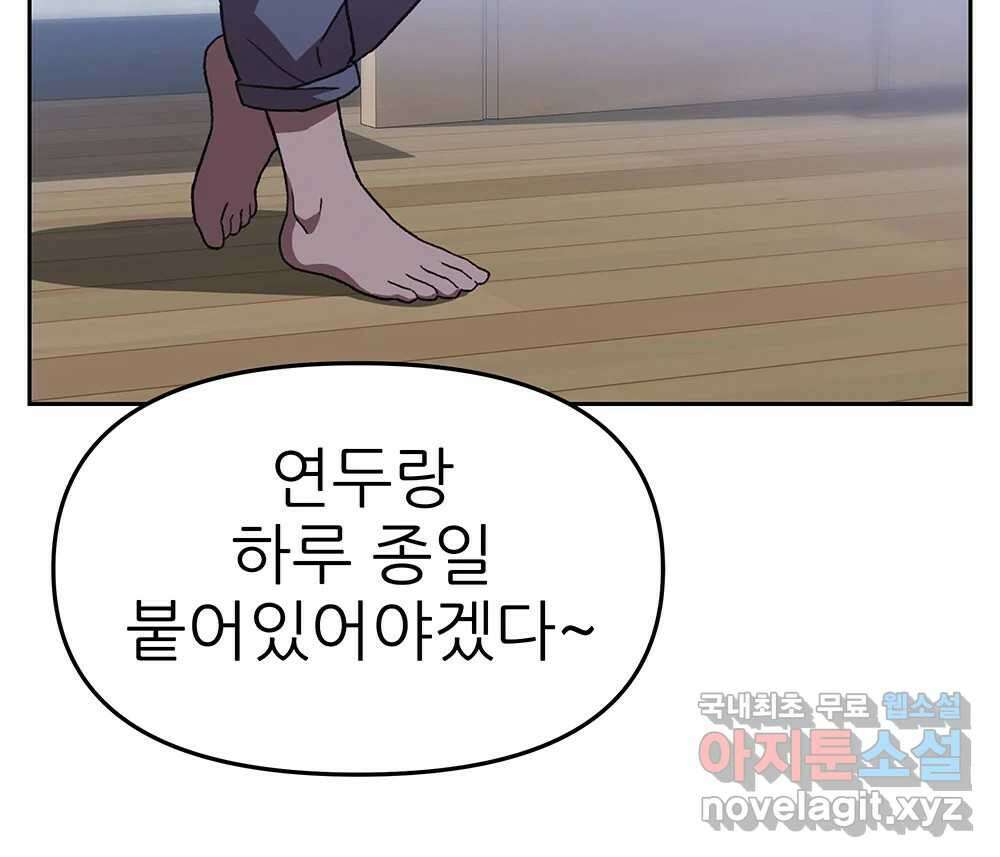 무지개다리 파수꾼 129화 104