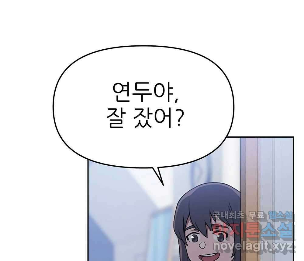무지개다리 파수꾼 129화 105