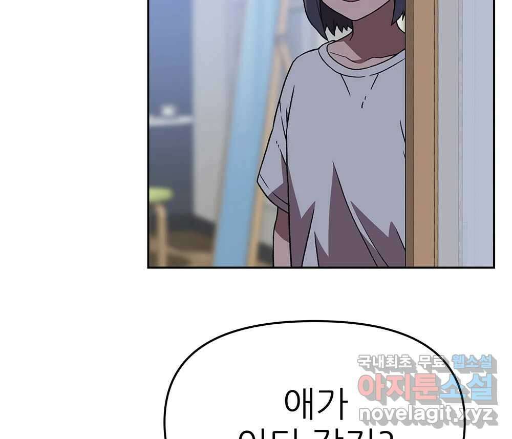 무지개다리 파수꾼 129화 106