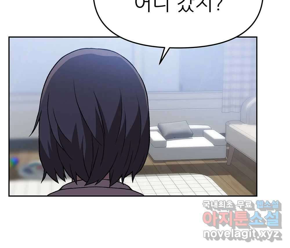 무지개다리 파수꾼 129화 107