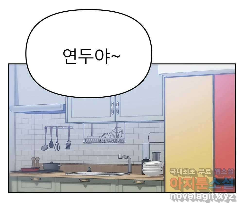 무지개다리 파수꾼 129화 108