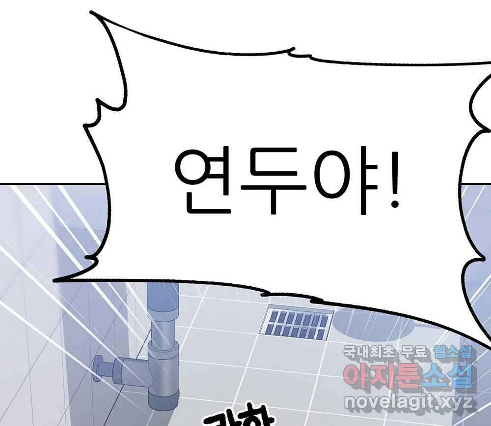 무지개다리 파수꾼 129화 111
