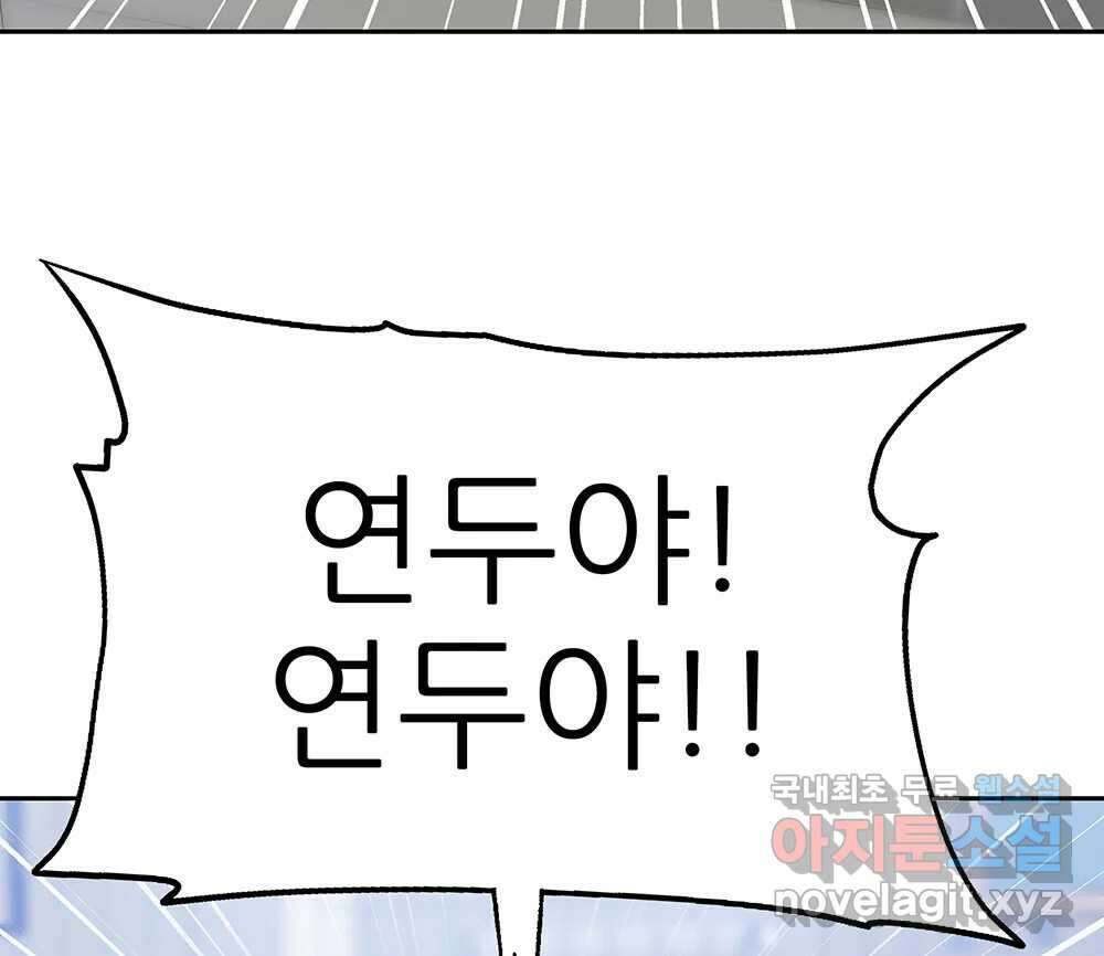 무지개다리 파수꾼 129화 113