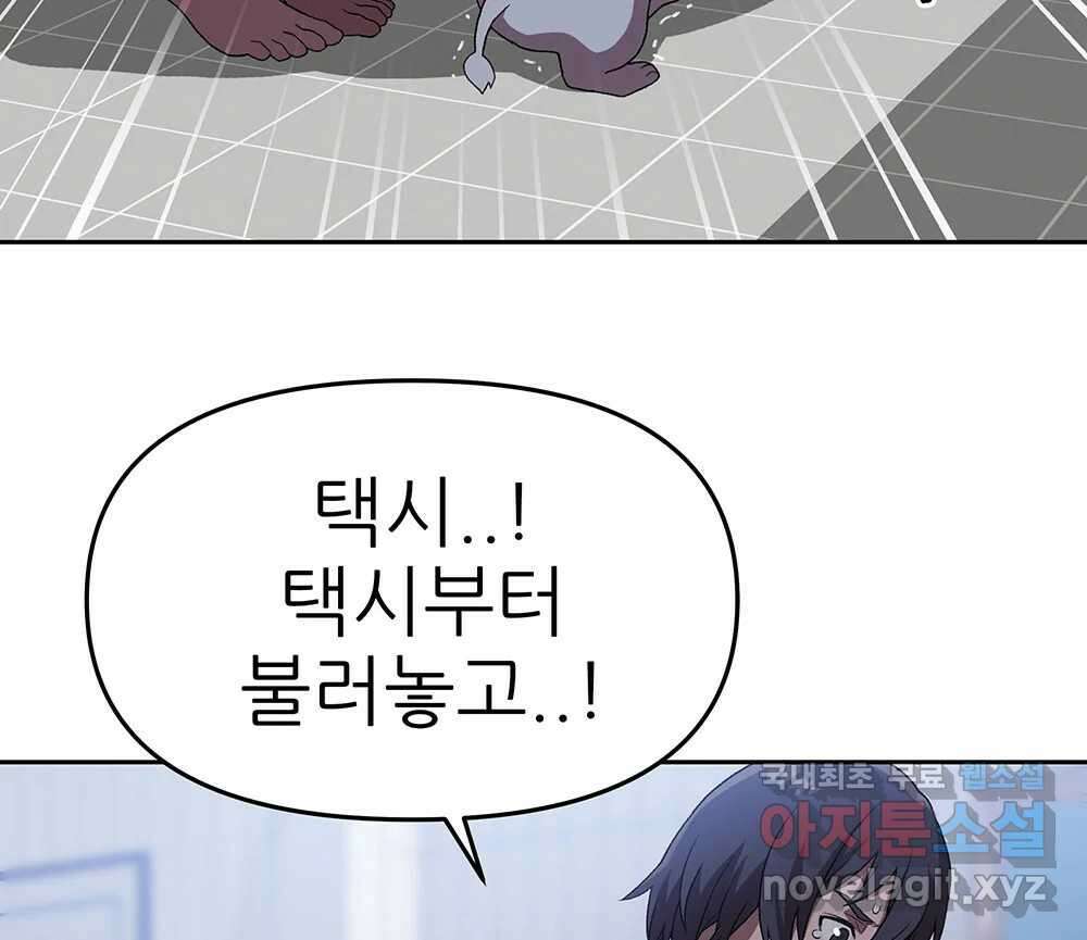 무지개다리 파수꾼 129화 115