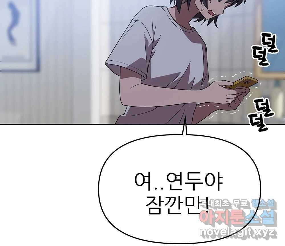 무지개다리 파수꾼 129화 116