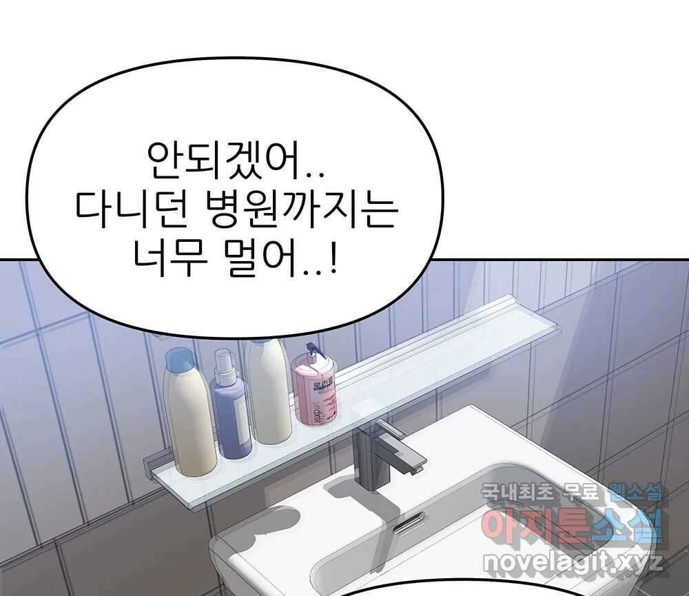 무지개다리 파수꾼 129화 117