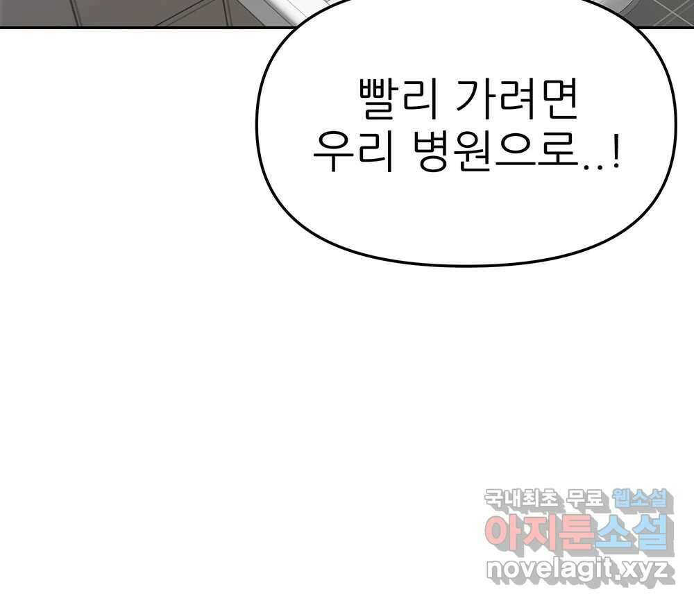 무지개다리 파수꾼 129화 118