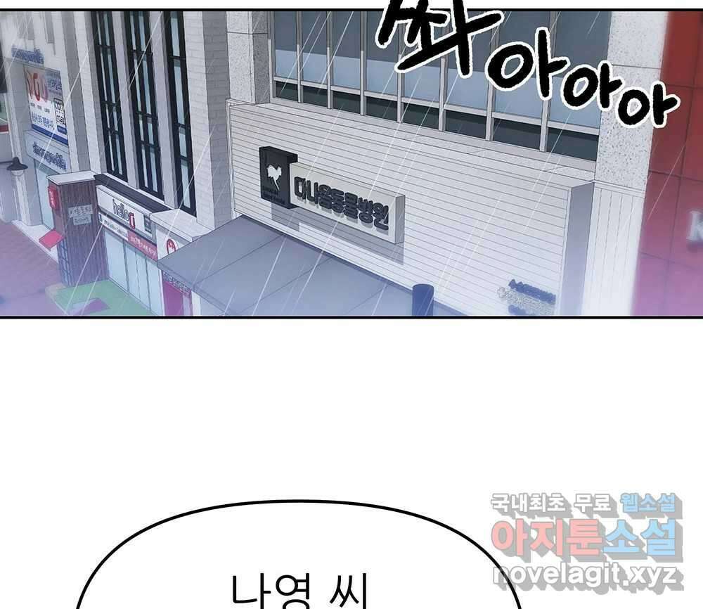 무지개다리 파수꾼 129화 120