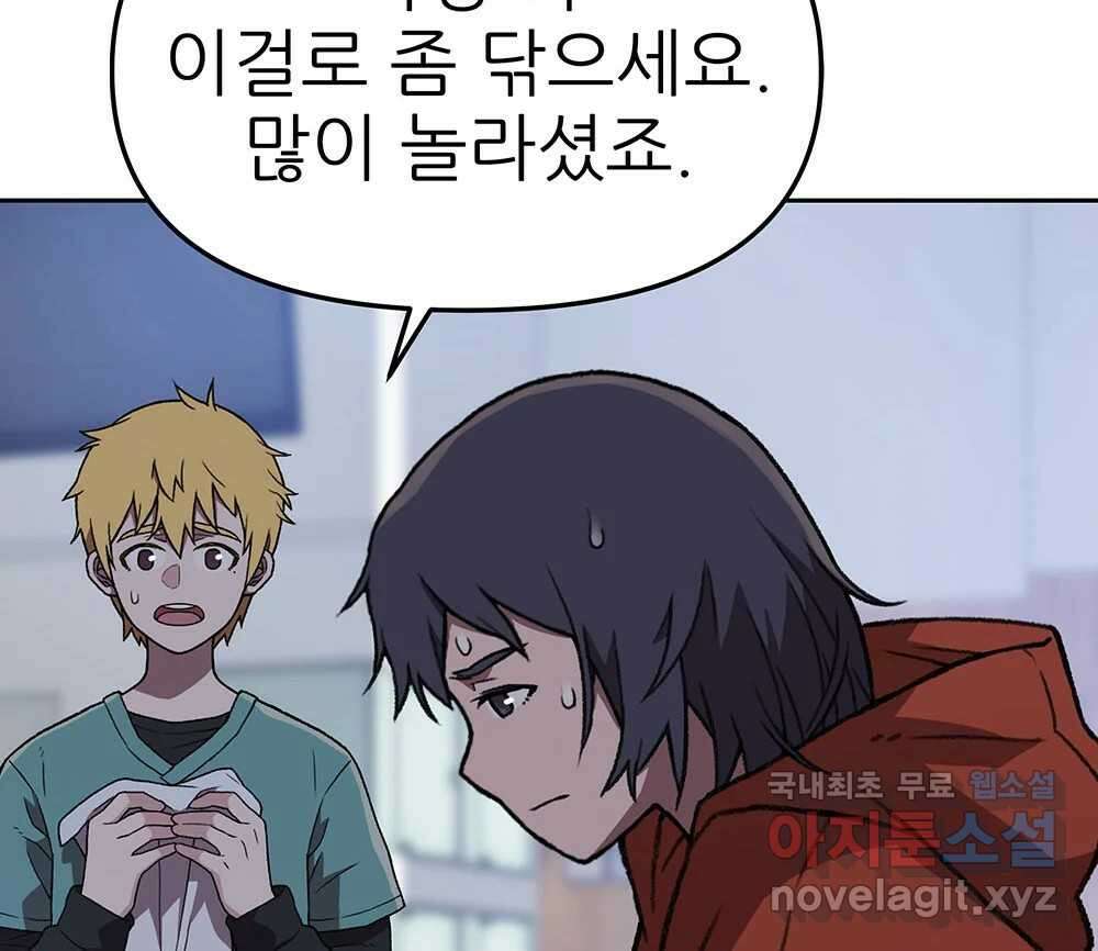 무지개다리 파수꾼 129화 121