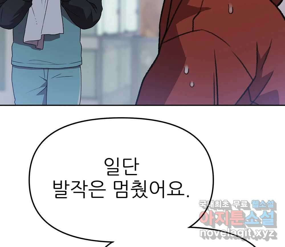 무지개다리 파수꾼 129화 122