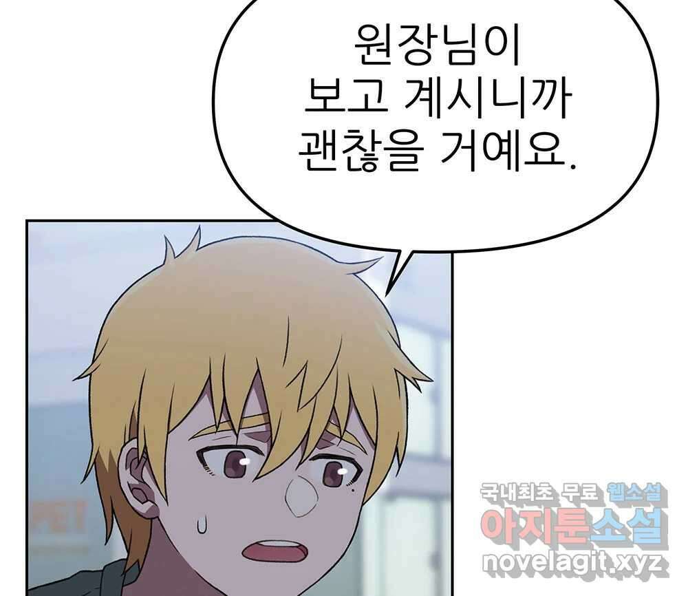 무지개다리 파수꾼 129화 123