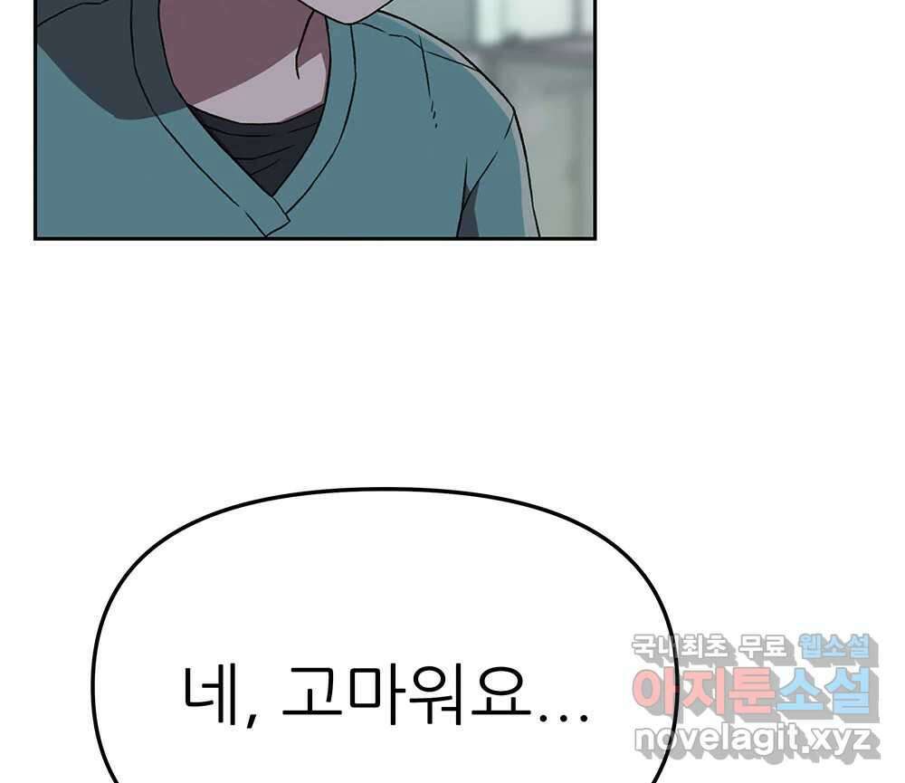 무지개다리 파수꾼 129화 124