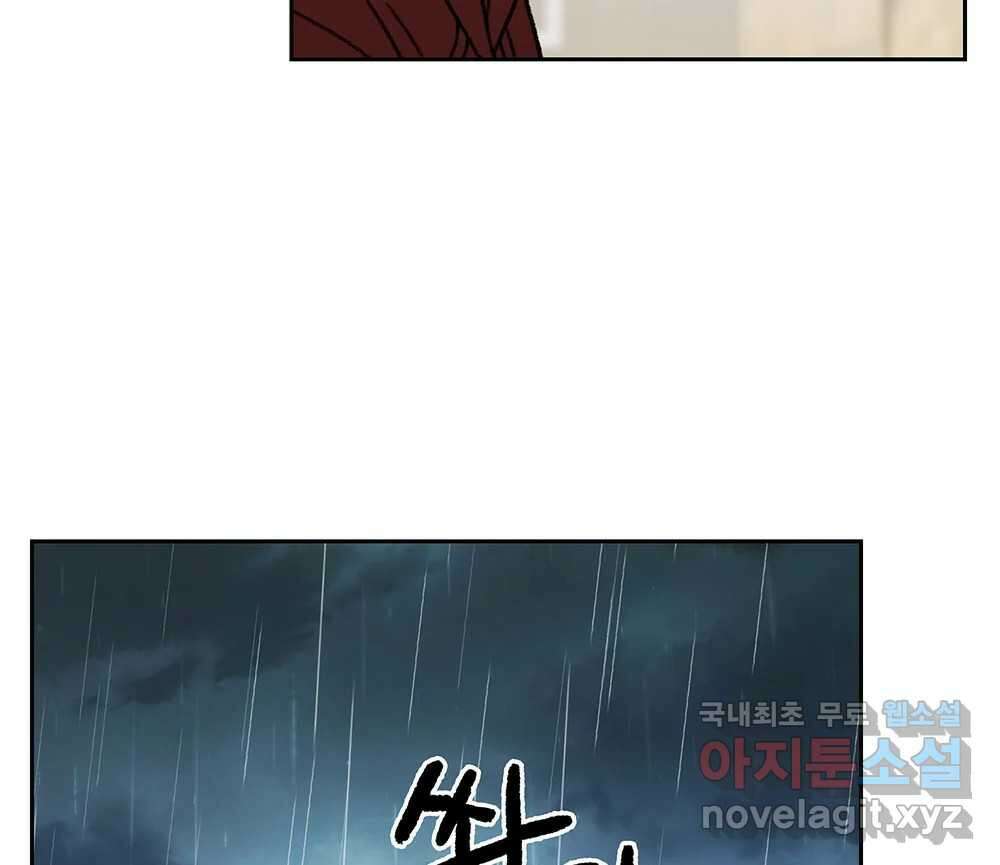무지개다리 파수꾼 129화 126