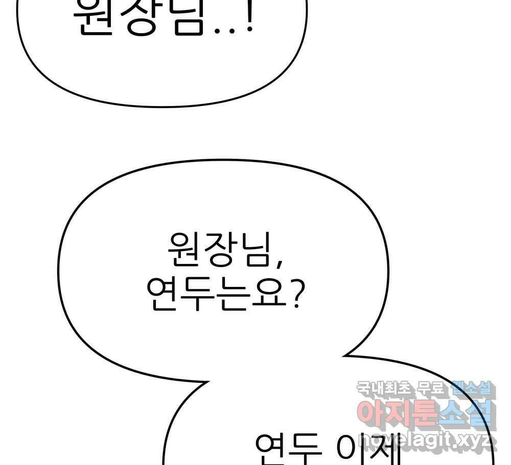 무지개다리 파수꾼 129화 130