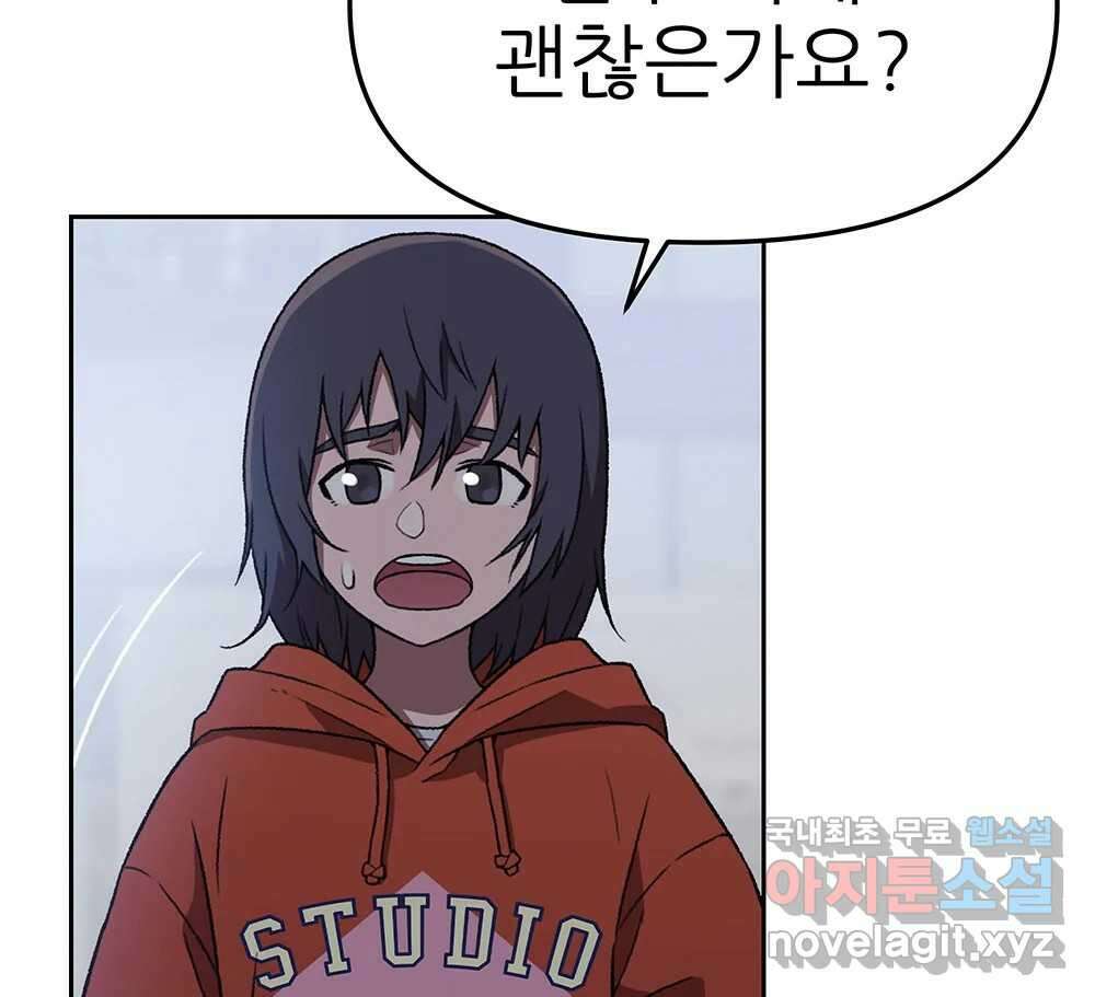 무지개다리 파수꾼 129화 131